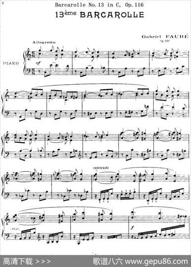 福雷13首船歌：BarcarolleNo·13inC,Op·116|加布里埃尔·福雷