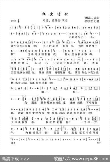 红尘情歌 - 潘龙江|潘龙江