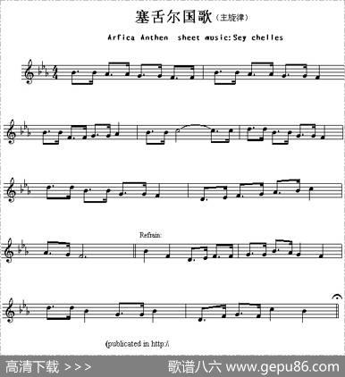 各国国歌主旋律：塞舌尔（ArficaAnthemsheetmusecSeyChelles）