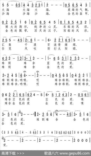 难割难舍的爱（音乐电视片《宁夏好风光》插曲） - 张弛|高建堂、张弛