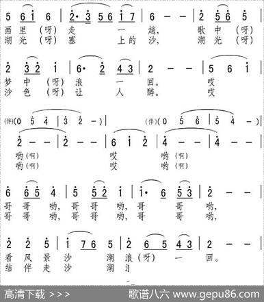 哥哥哟，沙湖浪一回 - 张弛|张弛