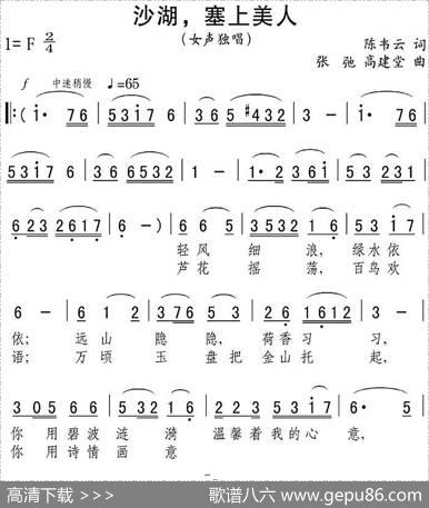 沙湖，塞上美人 - 陈韦云|张弛、高建堂