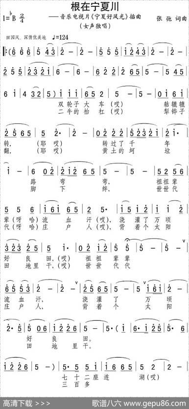 根在宁夏川（音乐电视片《宁夏好风光》插曲） - 张弛|张弛
