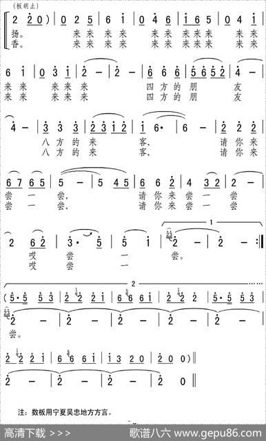 清真小吃味道香（音乐电视片《宁夏好风光》插曲） - 张弛|高建堂、张弛