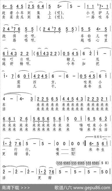 赶集小唱 - 杨希胜、张弛|张弛、温有道