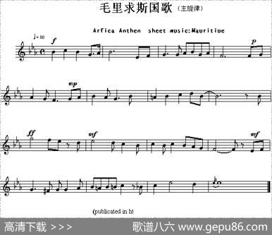 各国国歌主旋律：毛里求斯（ArficaAnthemsheetmusecMauritiue）