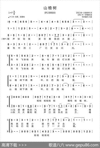 山楂树（三重唱版、二重唱版.mp32） - 【苏】姆▪比里宾柯|【苏】叶▪罗德庚
