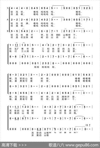 山楂树（三重唱版、二重唱版.mp32） - 【苏】姆▪比里宾柯|【苏】叶▪罗德庚
