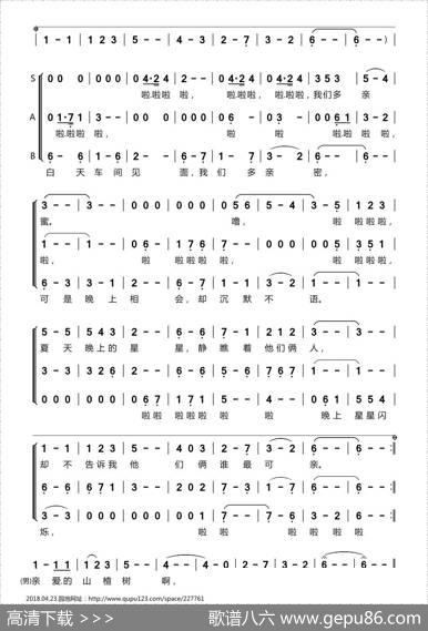 山楂树（三重唱版、二重唱版.mp32） - 【苏】姆▪比里宾柯|【苏】叶▪罗德庚