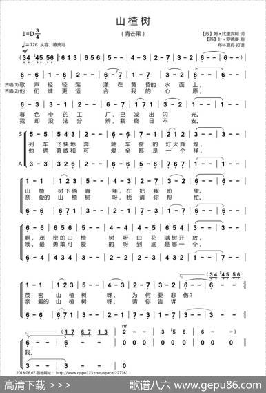 山楂树（三重唱版、二重唱版.mp32） - 【苏】姆▪比里宾柯|【苏】叶▪罗德庚