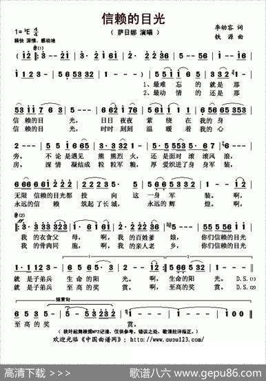 信赖的目光 - 李幼容|铁源