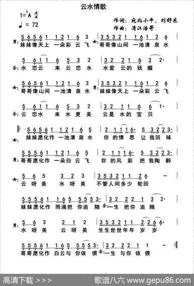 云水情歌 - 宛北小牛刘舒东|清江浩哥