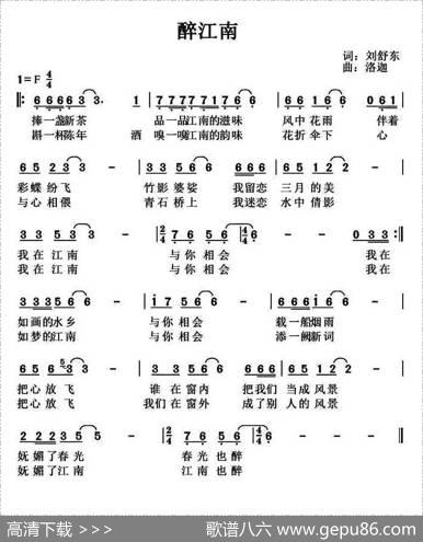 醉江南（刘舒东词洛迦曲） - 刘舒东|洛迦