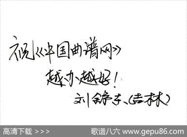 飘香的乡愁 - 刘舒东|李建昌