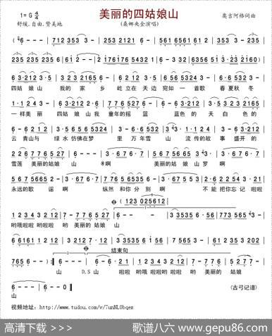 美丽的四姑娘山 - 奥吉阿格|奥吉阿格