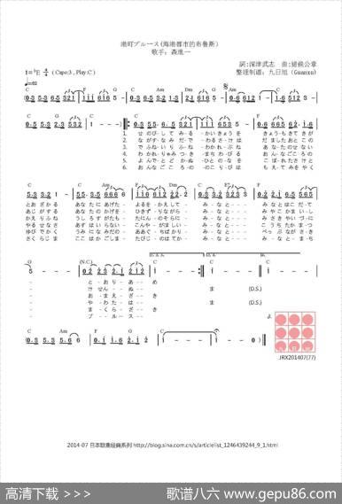 【日】港町ブルース（海港都市的布鲁斯） - 深津武志|なかにし礼
