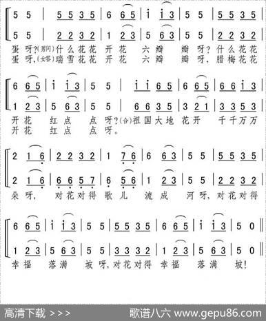 对花（宁夏民歌） - 张博编词