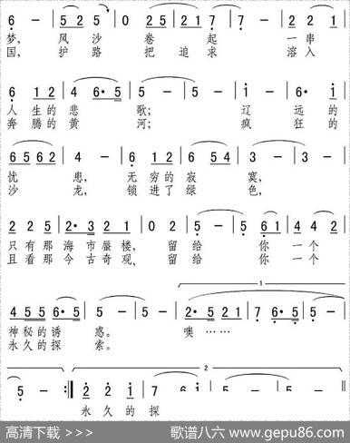 有这样的茫茫大漠（电视片《全球500佳》插曲） - 张弛|王华元