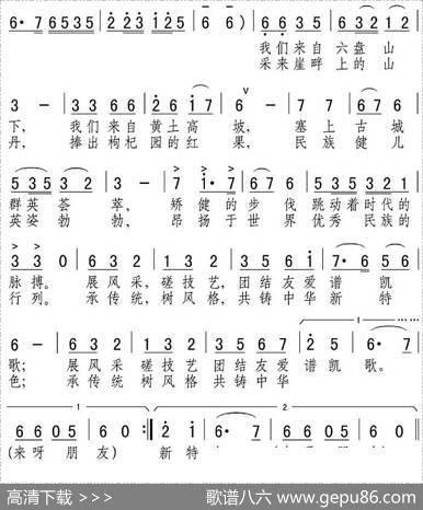 民族健儿，英姿勃勃 - 张弛|马福海