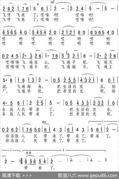 吉祥的凤凰飞来了 - 何新南|张弛