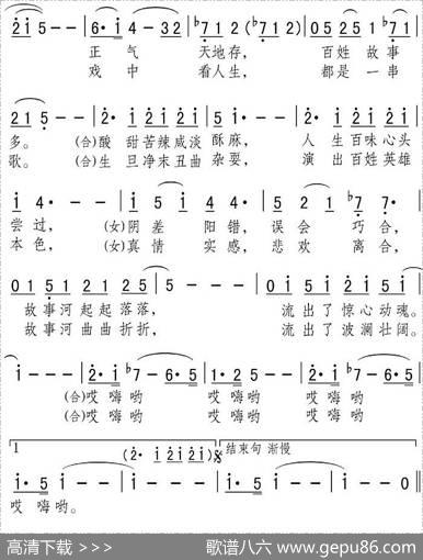故事河（系列情景电视短剧《百姓故事》主题歌） - 张弛|灵克