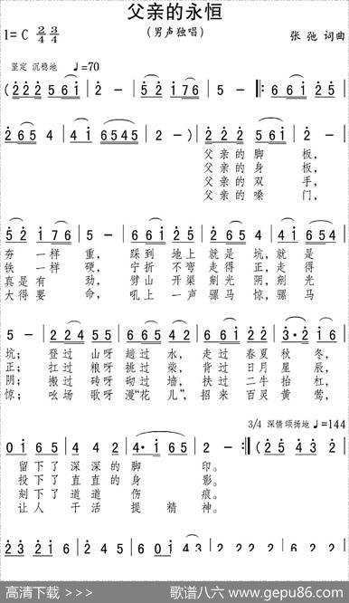 父亲的永恒 - 张弛|张弛