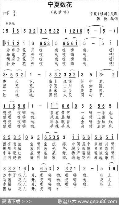 宁夏数花|张弛编词