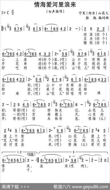 情海爱河里浪来 - 张博编词|张弛编曲