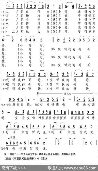 农家十二月（宁夏民歌） - 张弛编词|张弛、安妮编曲