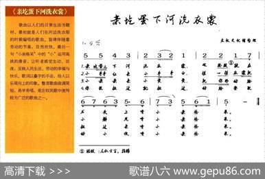 亲圪蛋下河洗衣裳（山西左权原生态民歌）|山西左权民歌