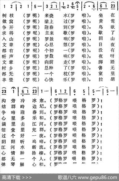 海南黎族民歌：保城十二月歌