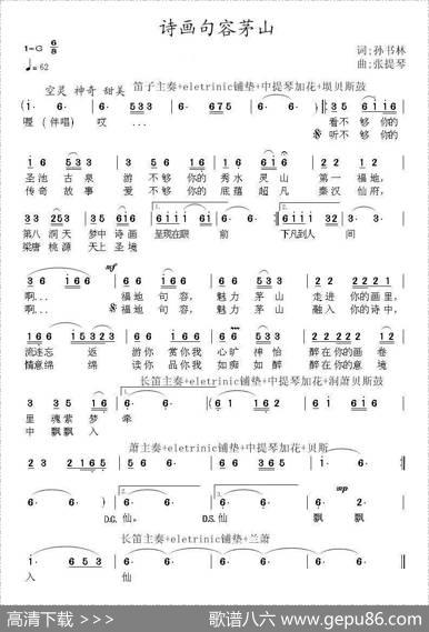 诗画句容茅山 - 孙书林|张提琴