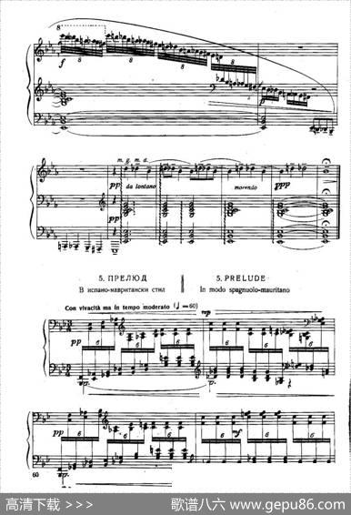 SixPréludesExotiquesOp·17（6首特色前奏曲·4）|潘乔·弗拉季格罗夫
