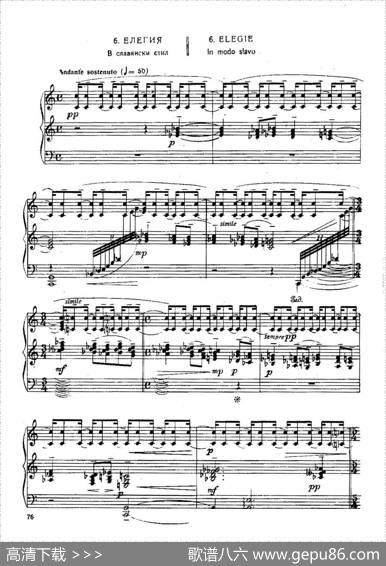 SixPréludesExotiquesOp·17（6首特色前奏曲·6）|潘乔·弗拉季格罗夫
