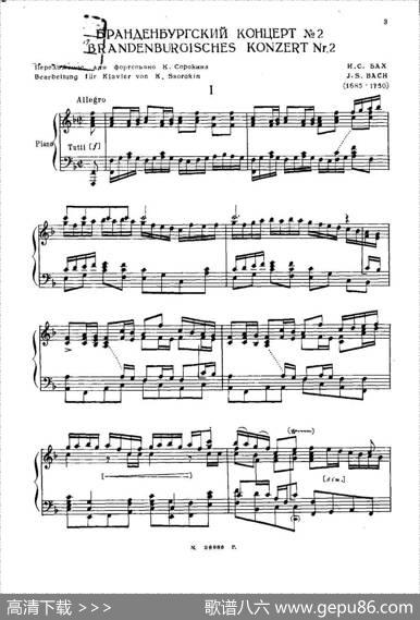 BrenburgConcertoNo·2inFMajBWV·1047（F大调第二勃兰登堡协奏曲·Ⅰ）|约翰·塞巴斯蒂安·巴赫