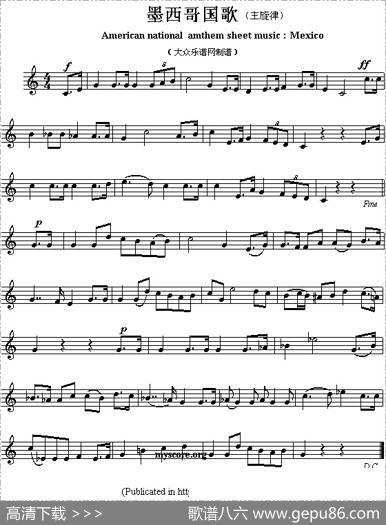 各国国歌主旋律：墨西哥（Americannationalamthemsheetmusic）