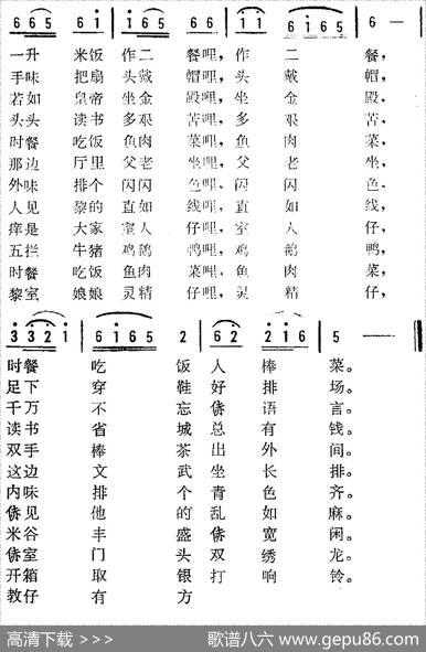 海南黎族民歌：南圣快乐歌