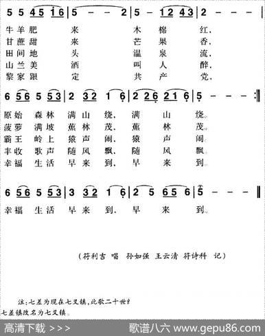 海南黎族民歌：七差不差七差好