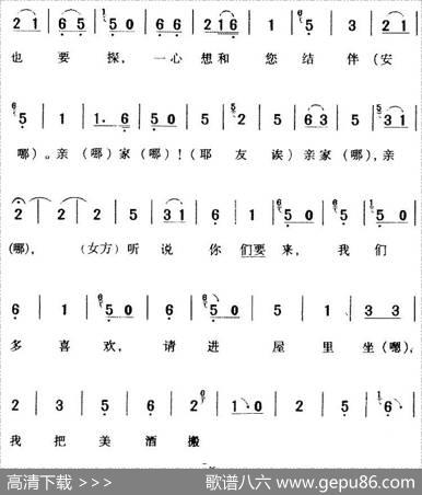 海南黎族民歌：月亮再高也要攀