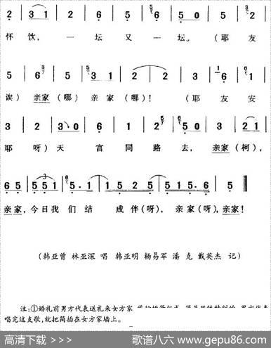 海南黎族民歌：月亮再高也要攀