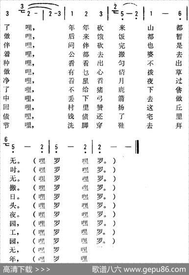 海南黎族民歌：南圣十二月歌