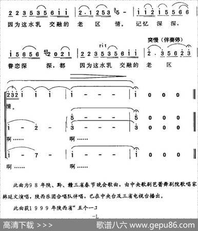 老区情 - 陈彦|侯玉峰