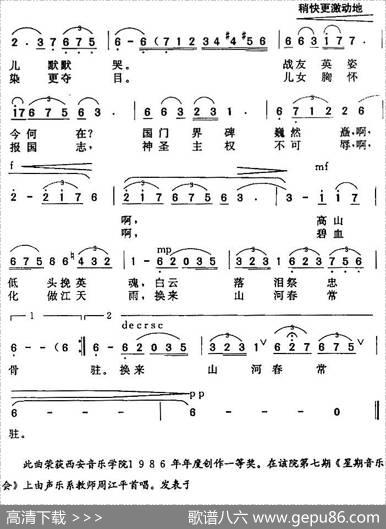 我捧起南疆的热土 - 刘萍|侯玉峰
