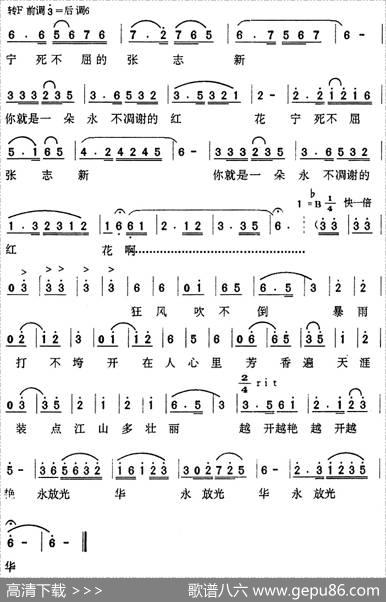 红花曲 - 陈楚良|袁炳清