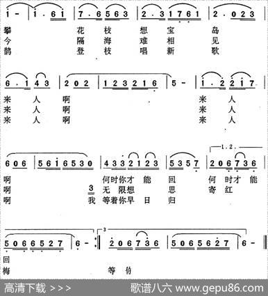 盼归（楚良词袁炳清曲） - 楚良|袁炳清