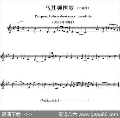 各国国歌主旋律：马其顿（EuropeanAnthemsheetmusicMacedonia）