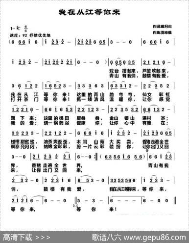 我在从江等你来 - 戴月归|邓幸福