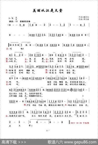 美丽从江是天堂 - 戴月归|邓幸福