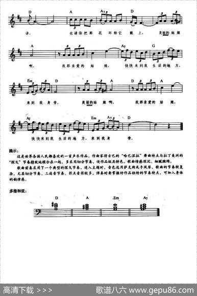 [西]鸽子（带歌词提示版）|[西]伊拉迪尔