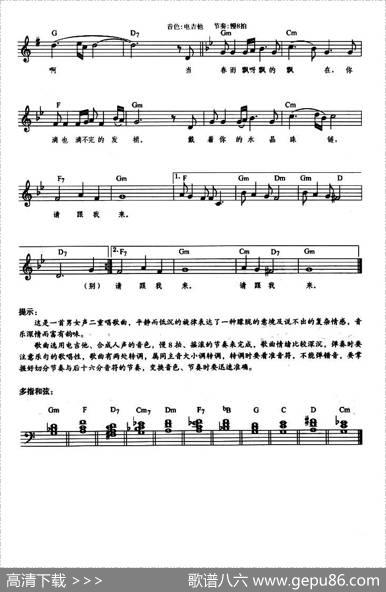 请跟我来（带歌词提示版） - 梁弘志|梁弘志